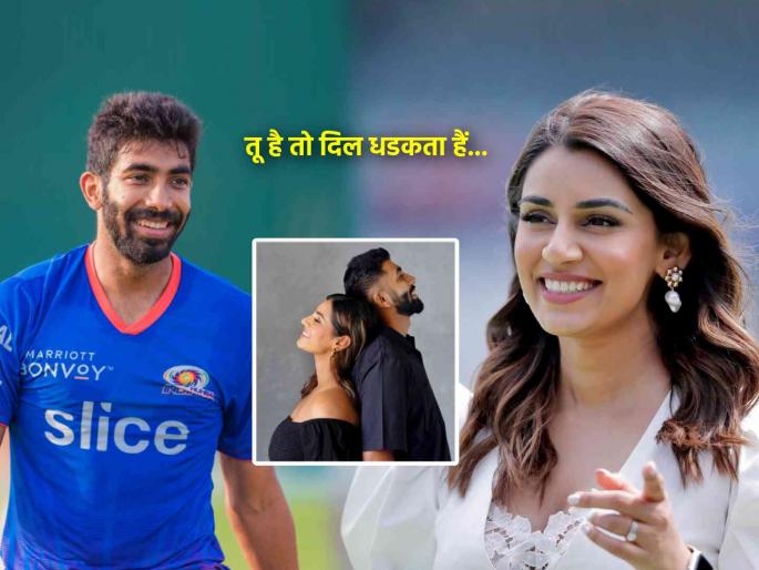 Jasprit Bumrah Wedding Anniversary wife Sanjana Ganesan writes romantic insta post with couple adorable photo | "तू जवळ असलास की..."; Jasprit Bumrah साठी पत्नी Sanjana Ganesan ने लिहिली रोमँटिक फोटो पोस्ट