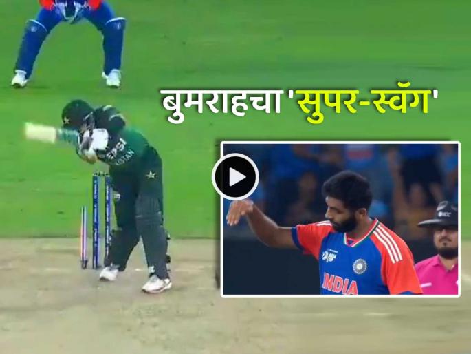 India vs Pakistan Jasprit Bumrah celebration video goes viral after getting Haris Rauf wicket in IND vs PAK Asia Cup 2025 Final | VIDEO: हिशेब चुकता... हॅरिस रौफची दांडी गुल केल्यावर जसप्रीत बुमराहचं 'मिसाईल' सेलिब्रेशन