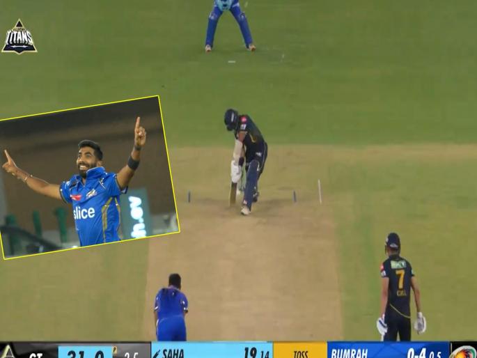 Ipl Match 2024 live score GT vs MI Jasprit Bumrah bowled an amazing yorker to get Wriddhiman Saha's wicket | IPL 2024 GT vs MI: WHAT A BALL! मुंबईची फास्ट लोकल सुस्साट! बुमराहचा अप्रतिम यॉर्कर