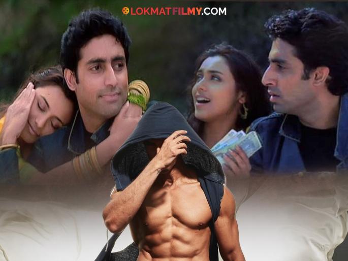 Abhishek Bachchan was not the first choice for the movie 'Bunty Aur Babli', this actor's choice, but... | 'बंटी और बबली' सिनेमासाठी अभिषेक बच्चनला नव्हती पहिली पसंती, या अभिनेत्याची केलेली निवड, पण... Abhishek Bachchan was not the first choice for the movie 'Bunty Aur Babli', this actor's choice, but... | 'बंटी और बबली' सिनेमासाठी अभिषेक बच्चनला नव्हती पहिली पसंती, या अभिनेत्याची केलेली निवड, पण...