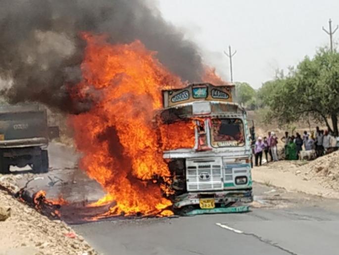 truck burnt on highway near chikhali | चिखलीजवळ राष्ट्रीय महामार्गावर सोयाबीनच्या ट्रकने घेतला पेट truck burnt on highway near chikhali | चिखलीजवळ राष्ट्रीय महामार्गावर सोयाबीनच्या ट्रकने घेतला पेट