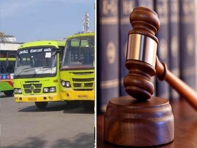 Karnataka Transport Board delays compensate to accident victims parents, bus seized after court order | कर्नाटक परिवहन मंडळाला दणका;अपघात बळीची भरपाई देण्यास टोलवाटोलवी, बीडमध्ये बस जप्त Karnataka Transport Board delays compensate to accident victims parents, bus seized after court order | कर्नाटक परिवहन मंडळाला दणका;अपघात बळीची भरपाई देण्यास टोलवाटोलवी, बीडमध्ये बस जप्त