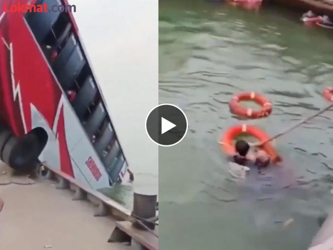 Video: Horrific accident! Bus falls into river while being loaded onto ferry, 23 passengers die | Video: भयंकर दुर्घटना! बस 'फेरी'मध्ये चढवत असतानाच नदीत कोसळली, २३ प्रवाशांचा मृत्यू Video: Horrific accident! Bus falls into river while being loaded onto ferry, 23 passengers die | Video: भयंकर दुर्घटना! बस 'फेरी'मध्ये चढवत असतानाच नदीत कोसळली, २३ प्रवाशांचा मृत्यू
