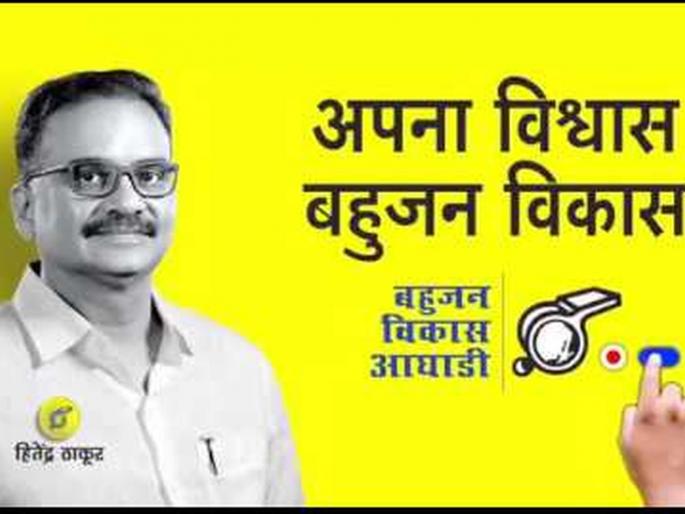 hitendra thakur-loses as election symbol of bahujan vikas aaghadi | बहुजन विकास आघाडी अडचणीत, 'शिट्टी' निवडणूक चिन्हावर बहुजन महापार्टीचा दावा