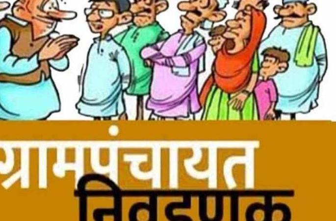 Soon by-election of 148 gram panchayats in Akola district! | अकोला जिल्ह्यातील १४८ ग्रामपंचायतींची लवरकच पोटनिवडणूक!