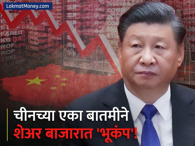 china news chinas byd sees shares plunge 8 as ev maker cuts prices | चीनमधील एका बातमीने बाजारात 'भूकंप'! गुंतवणूकदारांमध्ये खळबळ, ऑटो शेअर्स धडाधड कोसळले!