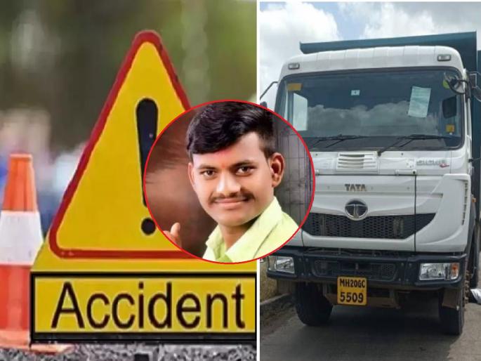 He got under the car for a short time and was carried away by the horse; He died in front of his parents | लघुशंकेसाठी गाडीखाली उतरला अन् हायवाने ८० फूट चिरडत नेले; भाऊ-वडिलांच्यासमोरच मृत्यू He got under the car for a short time and was carried away by the horse; He died in front of his parents | लघुशंकेसाठी गाडीखाली उतरला अन् हायवाने ८० फूट चिरडत नेले; भाऊ-वडिलांच्यासमोरच मृत्यू