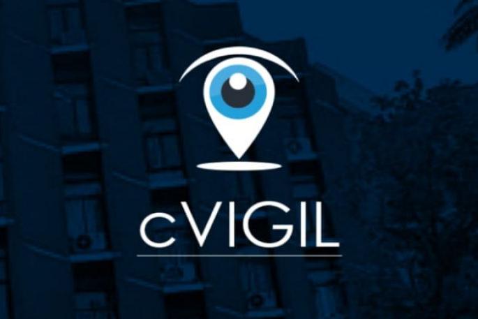 Complaints can be made on the C Vigil mobile app! | उमेदवारांविरुद्ध मोबाईल अ‍ॅपवर करता येणार तक्रार!