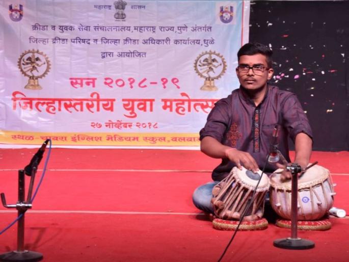 The dormant qualities of the students | जिल्हास्तरीय युवा महोत्सवात विद्यार्थ्यांच्या सुप्त गुणांना मिळाली दाद The dormant qualities of the students | जिल्हास्तरीय युवा महोत्सवात विद्यार्थ्यांच्या सुप्त गुणांना मिळाली दाद
