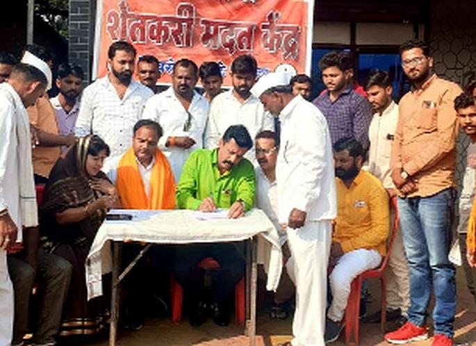 Shiv Sena Help Center for farmers launched at Sakri | साक्री येथे शेतकऱ्यांसाठी शिवसेनेतर्फे मदत केंद्र सुरू Shiv Sena Help Center for farmers launched at Sakri | साक्री येथे शेतकऱ्यांसाठी शिवसेनेतर्फे मदत केंद्र सुरू