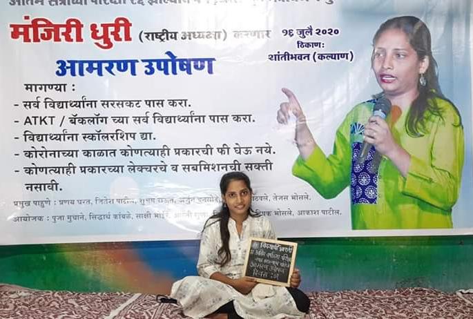 Cancel the exam due to corona, start indefinite fast of Bharati Parishad | कोरोनामुळे परिक्षा रद्द करा, भारती परिषदेचे बेमुदत उपोषण सुरु Cancel the exam due to corona, start indefinite fast of Bharati Parishad | कोरोनामुळे परिक्षा रद्द करा, भारती परिषदेचे बेमुदत उपोषण सुरु