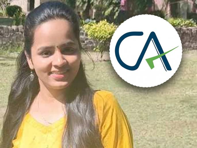 Chartered Accountant : Rickshaw driver's daughter becomes 'CA'; achieved success in first attempt with immense willpower | रिक्षाचालकाची मुलगी झाली 'सीए'; प्रचंड इच्छाशक्तीच्या जोरावर मिळविले पहिल्याच प्रयत्नात यश Chartered Accountant : Rickshaw driver's daughter becomes 'CA'; achieved success in first attempt with immense willpower | रिक्षाचालकाची मुलगी झाली 'सीए'; प्रचंड इच्छाशक्तीच्या जोरावर मिळविले पहिल्याच प्रयत्नात यश