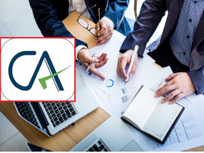 Foreign companies' trust in Indian 'CA'; Audit works started through outsourcing | विदेशी कंपन्यांचा भारतीय 'सिएं' वर विश्वास; आऊटसोर्सिंगद्वारे सुरु झाली ऑडिटची कामे Foreign companies' trust in Indian 'CA'; Audit works started through outsourcing | विदेशी कंपन्यांचा भारतीय 'सिएं' वर विश्वास; आऊटसोर्सिंगद्वारे सुरु झाली ऑडिटची कामे