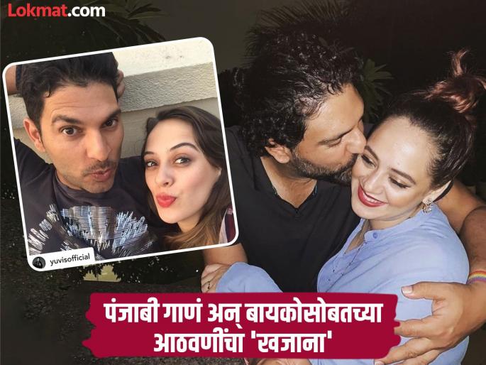 Yuvraj Singh Share Special Instagram Post For Wife Hazel Keech Birthday | पंजाबी गाणं अन् बायकोसोबतच्या आठवणींचा 'खजिना'; ...अन् पुन्हा हेजलच्या प्रेमात बुडाला युवी!