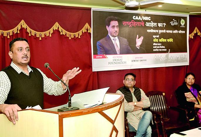 This against constitutional law will not survive in court: Adv. Asim Sarode | हा संविधानविरोधी कायदा न्यायालयात टिकणार नाही : अॅड. असिम सरोदे This against constitutional law will not survive in court: Adv. Asim Sarode | हा संविधानविरोधी कायदा न्यायालयात टिकणार नाही : अॅड. असिम सरोदे