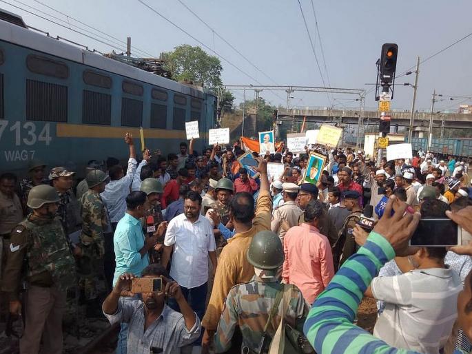 Public outcry against CAA & NRC, Rail Stop Movement in Badnera | CAA आणि NRC विरोधात जनआक्रोश, बडनेऱ्यात रेल रोको आंदोलन Public outcry against CAA & NRC, Rail Stop Movement in Badnera | CAA आणि NRC विरोधात जनआक्रोश, बडनेऱ्यात रेल रोको आंदोलन
