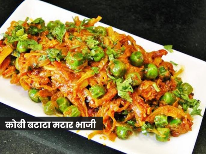 Are you tired of eating cabbage? Try this recipe, even your kids will tell you they now love cabbage | कोबी खायचा कंटाळा येतो? या पद्धतीने करुन पाहा, मुलंही सांगतील कोबीची भाजी परत कर ...