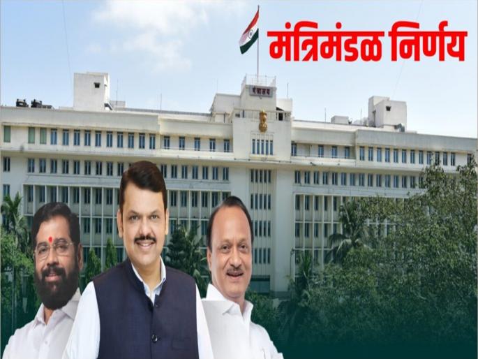 Big decision to make government administration dynamic and transparent; Revised Rules of Procedure approved! | सरकारचा कारभार गतिमान, पारदर्शक करण्यासाठी मोठा निर्णय; सुधारित कार्यनियमावलीला मान्यता! Big decision to make government administration dynamic and transparent; Revised Rules of Procedure approved! | सरकारचा कारभार गतिमान, पारदर्शक करण्यासाठी मोठा निर्णय; सुधारित कार्यनियमावलीला मान्यता!