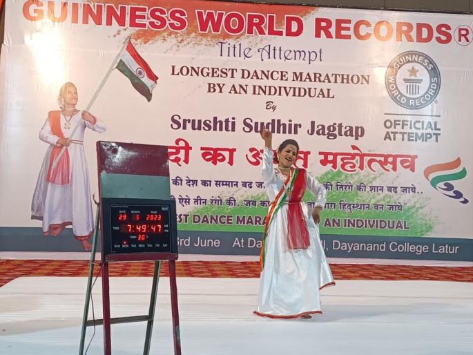 World record launch; Srishti Jagtap of Latur will dance continuously for 126 hours! | जागतिक विक्रमाला सुरूवात; लातूरची सृष्टी जगताप करणार सलग १२६ तास नृत्य ! World record launch; Srishti Jagtap of Latur will dance continuously for 126 hours! | जागतिक विक्रमाला सुरूवात; लातूरची सृष्टी जगताप करणार सलग १२६ तास नृत्य !