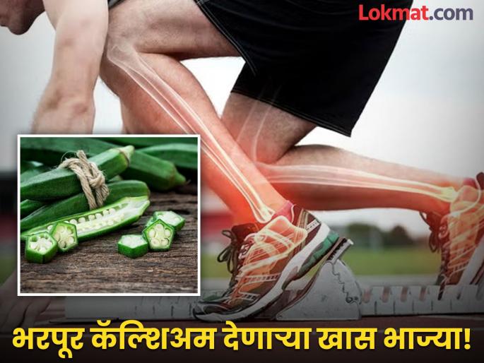 Calcium Reach Food : These foods have more calcium than milk and paneer | दूध-दही-पनीरच कशाला? 'या' भाज्यांमधूनही मिळतं भरपूर कॅल्शिअम, सगळी हाडं होतील मजबूत! Calcium Reach Food : These foods have more calcium than milk and paneer | दूध-दही-पनीरच कशाला? 'या' भाज्यांमधूनही मिळतं भरपूर कॅल्शिअम, सगळी हाडं होतील मजबूत!