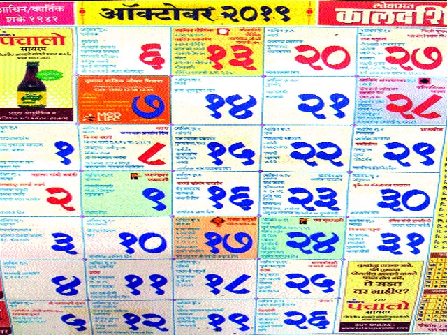 Vacation rush to candidates! | उमेदवारांना सुट्ट्यांचा धसका ! Vacation rush to candidates! | उमेदवारांना सुट्ट्यांचा धसका !