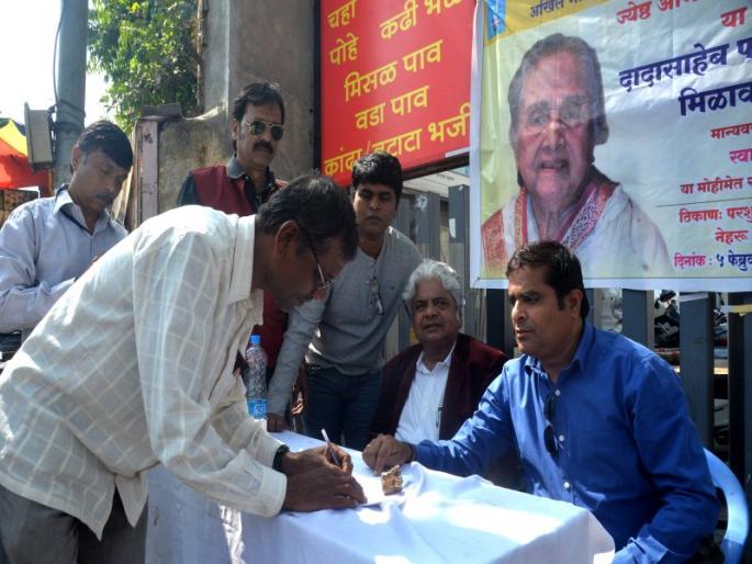 Sulokha Diddi signature campaign in Nashik demanding Dadasaheb award | सुलोचनादिदींना दादासाहेब फाळके पुरस्काराच्या मागणीसाठी नाशिकमध्ये स्वाक्षरी मोहीम Sulokha Diddi signature campaign in Nashik demanding Dadasaheb award | सुलोचनादिदींना दादासाहेब फाळके पुरस्काराच्या मागणीसाठी नाशिकमध्ये स्वाक्षरी मोहीम