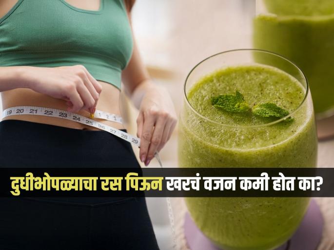 can drinking bottle gourd juice empty stomach help in reducing weight how to drink bottle gourd juice for weight loss | वेटलॉससाठी दुधीचा रस पिताय? पण खरंच या उपायाने वजन कमी होत का? न्यूट्रिशनिस्टचा खास सल्ला... can drinking bottle gourd juice empty stomach help in reducing weight how to drink bottle gourd juice for weight loss | वेटलॉससाठी दुधीचा रस पिताय? पण खरंच या उपायाने वजन कमी होत का? न्यूट्रिशनिस्टचा खास सल्ला...