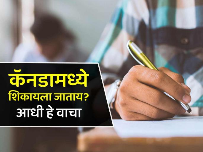 Canada PM Justin Trudeau reviews Immigration policy related in Indian students in Canada | कॅनडामध्ये शिकायला जाणाऱ्या भारतीय विद्यार्थ्यांसाठी कामाची बातमी! सरकारचा मोठा निर्णय