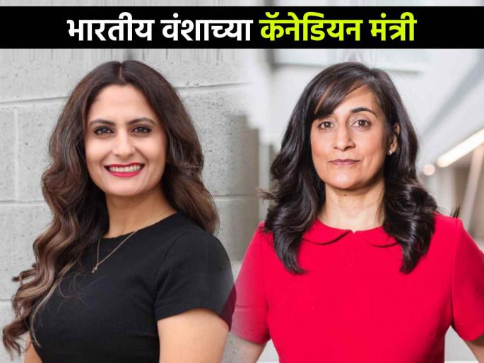 Who are Anita Anand, Kamal Khera Two Indian-origin ministers inducted into Canadian government | अनिता आनंद, कमल खेरा कोण आहेत? कॅनडा सरकारमध्ये भारतीय वंशाच्या दोन मंत्र्यांची वर्णी Who are Anita Anand, Kamal Khera Two Indian-origin ministers inducted into Canadian government | अनिता आनंद, कमल खेरा कोण आहेत? कॅनडा सरकारमध्ये भारतीय वंशाच्या दोन मंत्र्यांची वर्णी