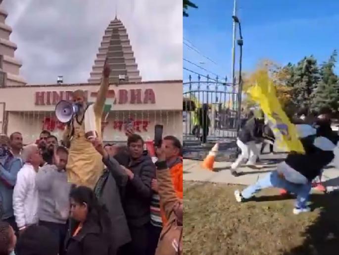 Proclamations of 'Bantenge to Katenge' in Canada; After the attack on the temple by Khalistani, all the Hindus united | कॅनडात 'बंटेंगे तो कटेंगे'च्या घोषणा; खलिस्तान्यांचा मंदिरावर हल्ल्या; सर्व हिंदू एकवटले... Proclamations of 'Bantenge to Katenge' in Canada; After the attack on the temple by Khalistani, all the Hindus united | कॅनडात 'बंटेंगे तो कटेंगे'च्या घोषणा; खलिस्तान्यांचा मंदिरावर हल्ल्या; सर्व हिंदू एकवटले...
