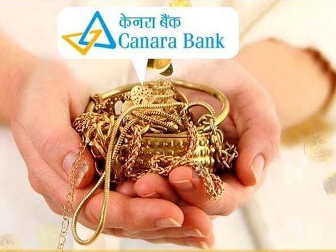 Canara Bank defrauded by depositing fake gold in bank; Four people including gold valuer booked | कॅनरा बँकेत बनावट सोने ठेवून बँकेची १७ लाखांची फसवणूक; गोल्ड व्हॅल्युअरसह चार जणांवर गुन्हा Canara Bank defrauded by depositing fake gold in bank; Four people including gold valuer booked | कॅनरा बँकेत बनावट सोने ठेवून बँकेची १७ लाखांची फसवणूक; गोल्ड व्हॅल्युअरसह चार जणांवर गुन्हा