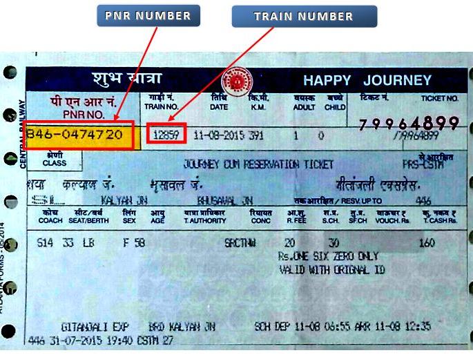 Ohh! Revenue to Railways Rs 152 crores from canceled tickets | अबब! रद्द तिकिटांमधून रेल्वेला १५२ कोटींचा महसूल Ohh! Revenue to Railways Rs 152 crores from canceled tickets | अबब! रद्द तिकिटांमधून रेल्वेला १५२ कोटींचा महसूल