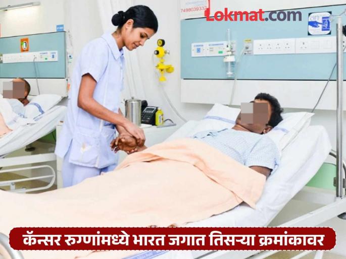 Shocking! Maharashtra ranks second in the country in cancer patients; Which cancer is the most common among women and men? | धक्कादायक! कॅन्सर रुग्णांमध्ये महाराष्ट्र देशात दुसऱ्या क्रमाकांवर; महिला आणि पुरुषांमध्ये कोणता कर्करोग सर्वाधिक? Shocking! Maharashtra ranks second in the country in cancer patients; Which cancer is the most common among women and men? | धक्कादायक! कॅन्सर रुग्णांमध्ये महाराष्ट्र देशात दुसऱ्या क्रमाकांवर; महिला आणि पुरुषांमध्ये कोणता कर्करोग सर्वाधिक?