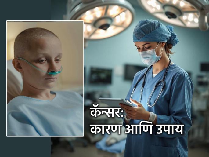 Health Tips: 5 shocking reasons for the increase in cancer in young people; Doctors tell important solutions | Health Tips: तरुणांमध्ये कॅन्सर वाढण्याची ५ धक्कादायक कारणं; डॉक्टरांनी सांगितले तातडीचे उपाय Health Tips: 5 shocking reasons for the increase in cancer in young people; Doctors tell important solutions | Health Tips: तरुणांमध्ये कॅन्सर वाढण्याची ५ धक्कादायक कारणं; डॉक्टरांनी सांगितले तातडीचे उपाय