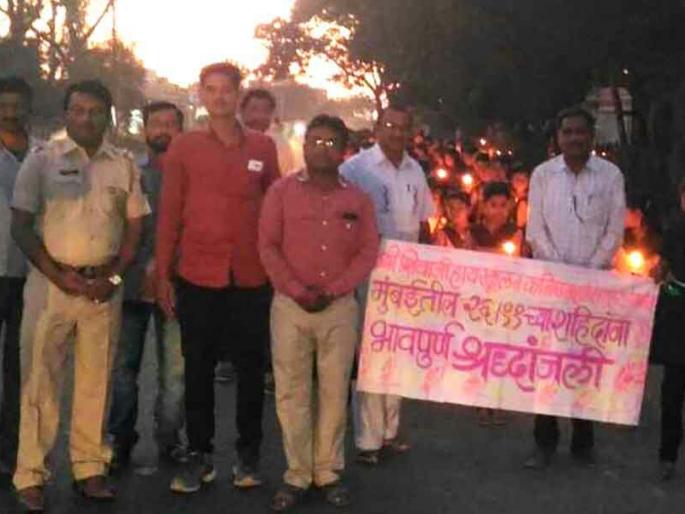 Kandal marches at Dovalga, tribute to martyrs! | डोणगाव येथे कॅन्डल मार्च काढून २६/११ च्या हल्ल्यातील शहीदांना श्रद्धांजली! Kandal marches at Dovalga, tribute to martyrs! | डोणगाव येथे कॅन्डल मार्च काढून २६/११ च्या हल्ल्यातील शहीदांना श्रद्धांजली!