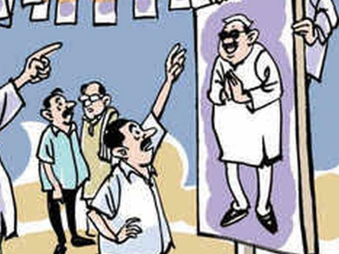 Candidate Crime, Property Affidavit Outside Polling Station | उमेदवारांच्या गुन्हे, संपत्तीचे प्रतिज्ञापत्र मतदान केंद्राबाहेर Candidate Crime, Property Affidavit Outside Polling Station | उमेदवारांच्या गुन्हे, संपत्तीचे प्रतिज्ञापत्र मतदान केंद्राबाहेर