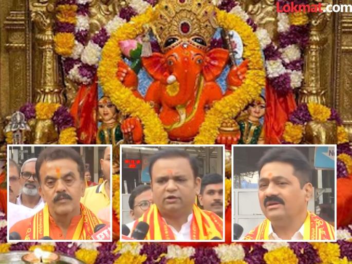 maharashtra vidhan sabha election 2024 results highlights Sanjay Nirupam Mahesh Sawant Shaina NC candidate Siddhivinayak temple | Maharashtra Vidhan Sabha Election 2024 Results Highlights : Video - "पुन्हा एकदा..."; निकालाच्या दिवशी नेतेमंडळी सिद्धिविनायकाच्या चरणी नतमस्तक maharashtra vidhan sabha election 2024 results highlights Sanjay Nirupam Mahesh Sawant Shaina NC candidate Siddhivinayak temple | Maharashtra Vidhan Sabha Election 2024 Results Highlights : Video - "पुन्हा एकदा..."; निकालाच्या दिवशी नेतेमंडळी सिद्धिविनायकाच्या चरणी नतमस्तक