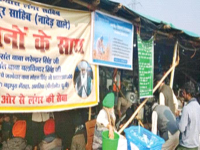 The decision is made to provide food until all three laws are repealed | तिन्ही कायदे रद्द होईपर्यंत भोजन देण्याचा केला आहे निर्धार