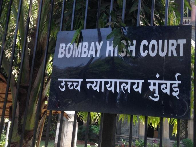 The High Court dismissed the claim 31 years ago | ३१ वर्षांपूर्वीचा दावा उच्च न्यायालयाने काढला निकाली The High Court dismissed the claim 31 years ago | ३१ वर्षांपूर्वीचा दावा उच्च न्यायालयाने काढला निकाली