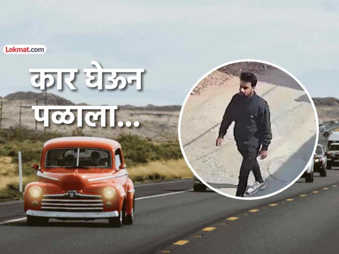 man took car for test drive but did not come back after drive robbery thief police complaint madhya pradesh indore | चलाख चोर.. कार विकत घ्यायला आला, टेस्ट ड्राईव्हला घेऊन गेला अन् मग झाला छूमंतर...