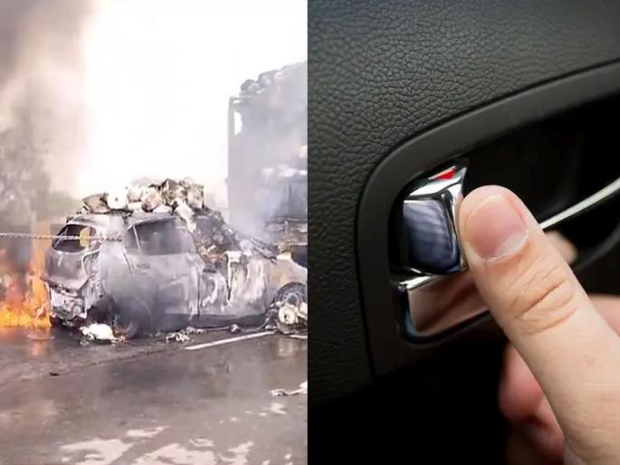 Central locking system reason for death: a vital feature, formerly found in the cars of the rich; How to read... | सेंट्रल लॉकिंग सिस्टिम: एक जिवघेणे फिचर, पूर्वी श्रीमंतांच्या कारमध्ये मिळायचे; कसे वाचायचे...