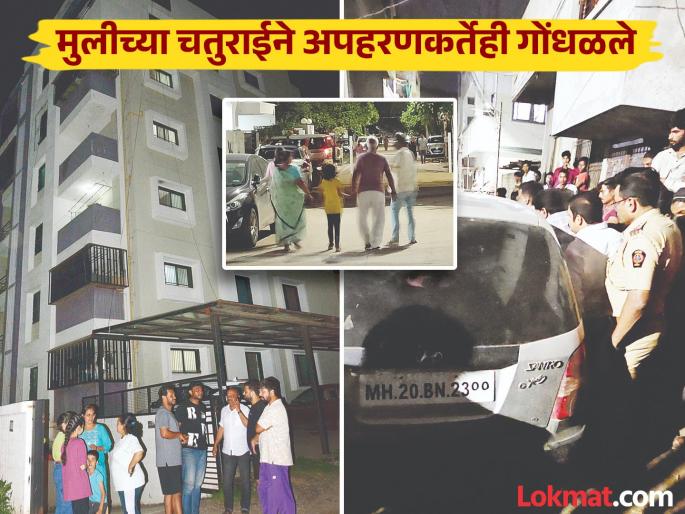 Girl showed courage, bit a Kidnapper; Kidnappers fled after abandoning car as they couldn't find the way | मुलीने दाखवलं धाडस, एकास घेतला चावा; रस्ता न सापडल्याने कार सोडून पळाले अपहरणकर्ते Girl showed courage, bit a Kidnapper; Kidnappers fled after abandoning car as they couldn't find the way | मुलीने दाखवलं धाडस, एकास घेतला चावा; रस्ता न सापडल्याने कार सोडून पळाले अपहरणकर्ते