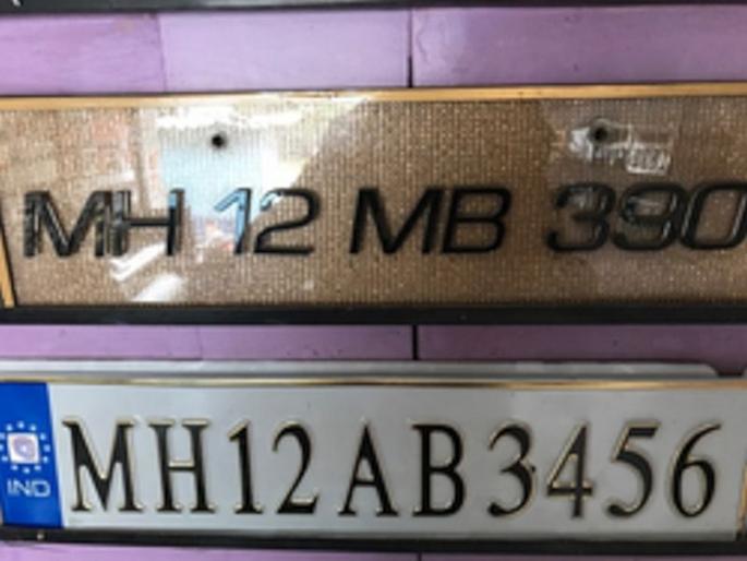 50 thousand counted for the 90 number, the demand for the preferred numbers | ९० क्रमांकासाठी मोजले ५० हजार, पसंतीच्या क्रमांकांना मागणी 50 thousand counted for the 90 number, the demand for the preferred numbers | ९० क्रमांकासाठी मोजले ५० हजार, पसंतीच्या क्रमांकांना मागणी
