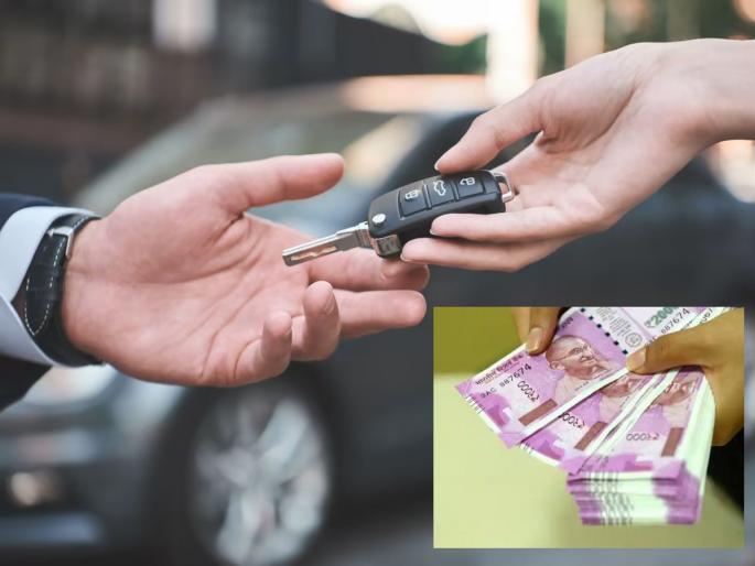 Car Sale: Want to sell a car? Follow these simple tips, you will get huge amount of money from sales | कार विकायची आहे? फॉलो करा या सोप्या टिप्स, विक्रीतून मिळेल घसघशीत रक्कम Car Sale: Want to sell a car? Follow these simple tips, you will get huge amount of money from sales | कार विकायची आहे? फॉलो करा या सोप्या टिप्स, विक्रीतून मिळेल घसघशीत रक्कम
