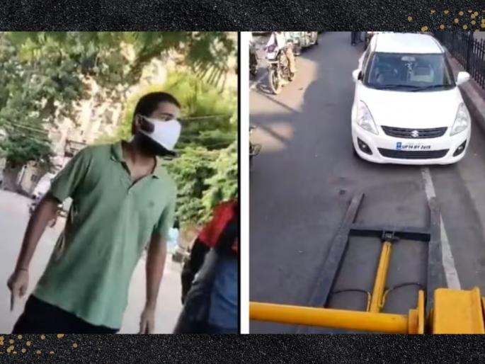 lucknow judge son created ruckus after traffic police personnel lifted vehicle parked in no-parking | "मार खाशील तेव्हा कार सोडशील..."; नो-पार्किंगमधून कार उचलताच न्यायाधीशांच्या मुलाचा गोंधळ lucknow judge son created ruckus after traffic police personnel lifted vehicle parked in no-parking | "मार खाशील तेव्हा कार सोडशील..."; नो-पार्किंगमधून कार उचलताच न्यायाधीशांच्या मुलाचा गोंधळ
