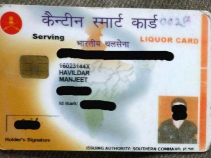 The use of fake identity cards of jawans; | जवानांच्या बनावट ओळखपत्रांचा वापर;भामटे घालतायेत लाखोंना गंडा The use of fake identity cards of jawans; | जवानांच्या बनावट ओळखपत्रांचा वापर;भामटे घालतायेत लाखोंना गंडा