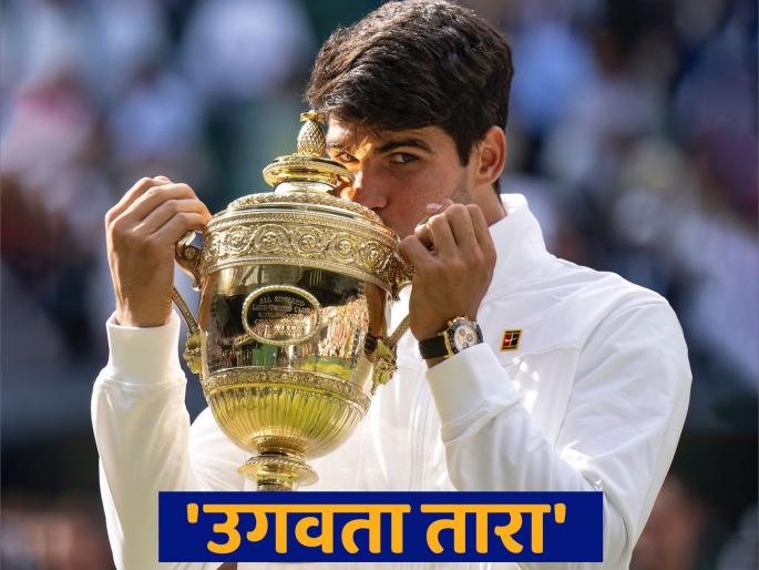 Carlos Alcaraz: 21 years boy with four grandslam titles shares his goal, dream | BLOG: "आमचं ठरलंय!" Gen Z चा एक पोरगा जेव्हा त्याचं ध्येय जगाला सांगतो... Carlos Alcaraz: 21 years boy with four grandslam titles shares his goal, dream | BLOG: "आमचं ठरलंय!" Gen Z चा एक पोरगा जेव्हा त्याचं ध्येय जगाला सांगतो...