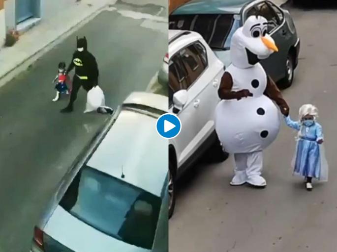 Video: Father's unique idea to make daughter laugh; You will appreciate it svg | Video : क्वारंटाईनमुळे रुसलेल्या लेकीला हसवण्यासाठी बापाची अनोखी शक्कल; पाहून तुम्हीही कराल कौतुक Video: Father's unique idea to make daughter laugh; You will appreciate it svg | Video : क्वारंटाईनमुळे रुसलेल्या लेकीला हसवण्यासाठी बापाची अनोखी शक्कल; पाहून तुम्हीही कराल कौतुक