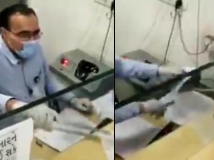 Video : Bank cashier who kill coronavirus from iron tweeple likes his jugaad api | Video : कॅशिअरचा कोरोनाला मारण्यासाठी जुगाड; लोक म्हणाले, बायकोनेच दिली असेल आयडिया!