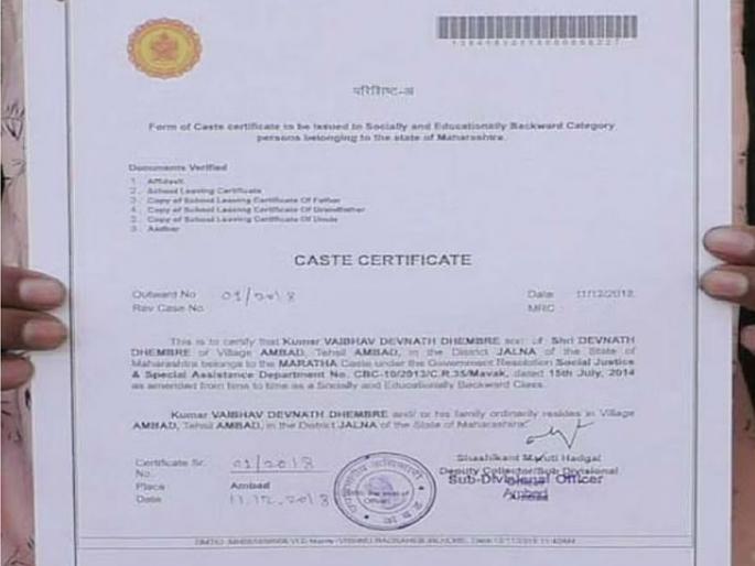 Sir, how many days after applying caste certificate will get | साहेब, अर्ज केल्यानंतर किती दिवसांत मिळते जातप्रमाणपत्र? Sir, how many days after applying caste certificate will get | साहेब, अर्ज केल्यानंतर किती दिवसांत मिळते जातप्रमाणपत्र?